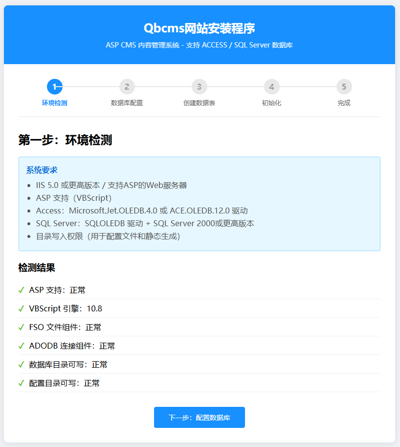 网站安装程序